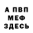 Амфетамин Розовый J Adams