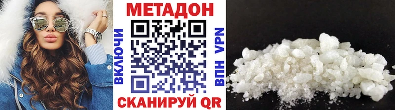 Метадон белоснежный  Заозёрный 