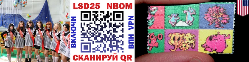 цены Заозёрный Марки 25I-NBOMe 1,8мг